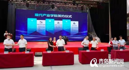 【青岛新闻网】构筑产教融合新生态 雷竞技的赛事积分成立8个现代产业学院