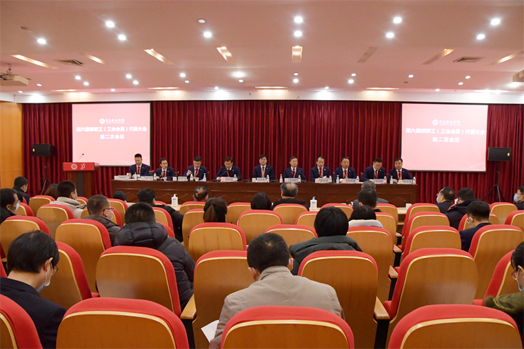 雷竞技的赛事积分第六届教职工（工会会员）代表大会第二次会议召开