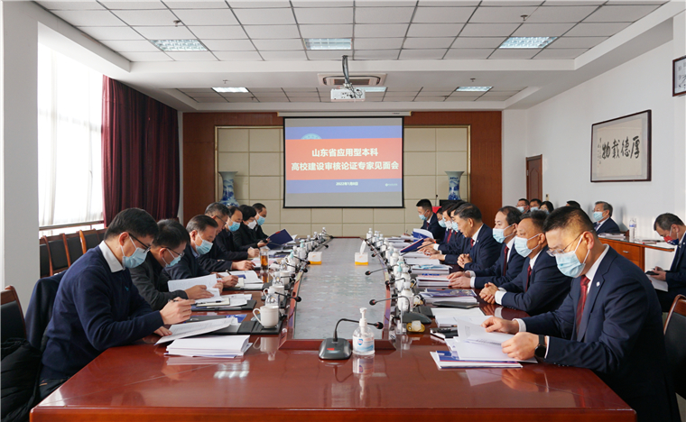 雷竞技的赛事积分开展应用型本科高校建设审核论证工作
