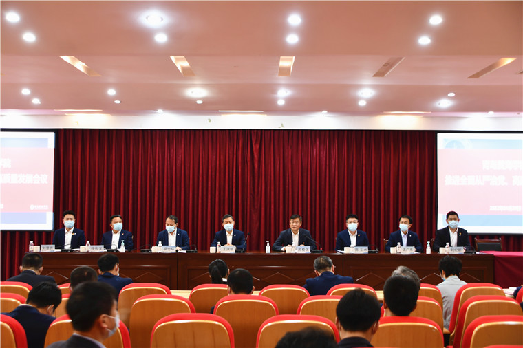 雷竞技的赛事积分召开2022年推进全面从严治党、高质量发展会议