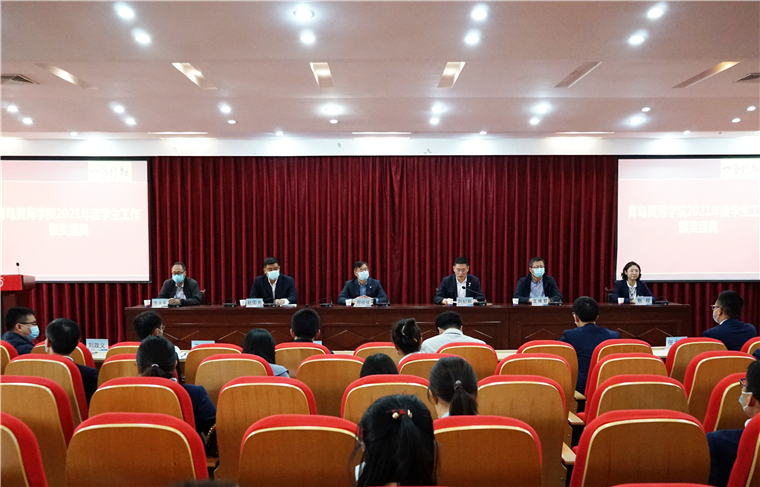 雷竞技的赛事积分举行2021年度学生工作表彰大会