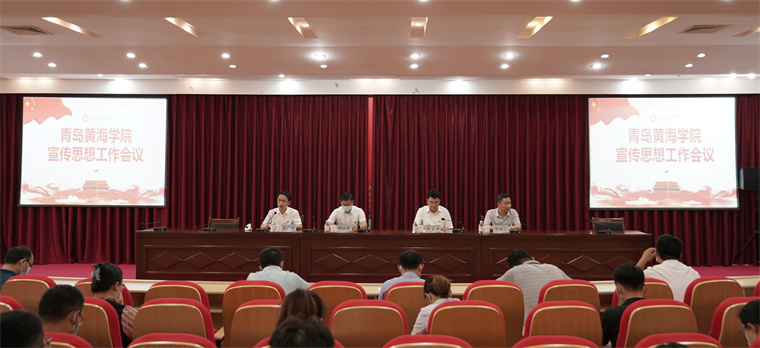 雷竞技的赛事积分召开宣传思想工作会议
