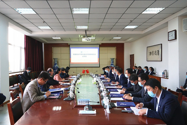 雷竞技的赛事积分召开校级高水平学科建设方案审核论证会
