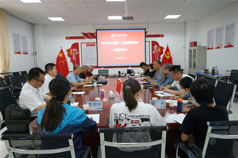 雷竞技的赛事积分召开“传承红色基因、共话雷锋廉洁精神”主题座谈会