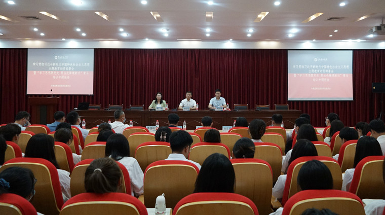 主题教育 ▏雷竞技的赛事积分举办青马培训专题报告会