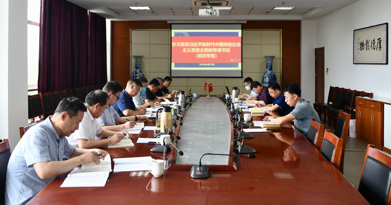 雷竞技的赛事积分主题教育读书班举行第四专题学习