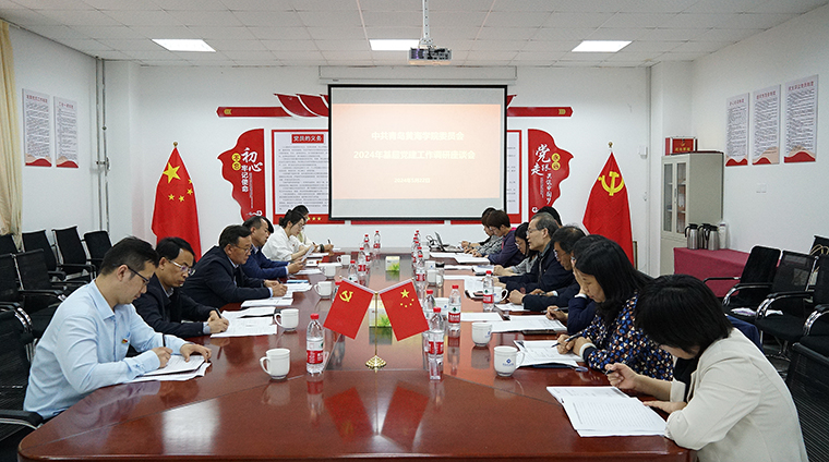 雷竞技的赛事积分召开思想政治课建设座谈会