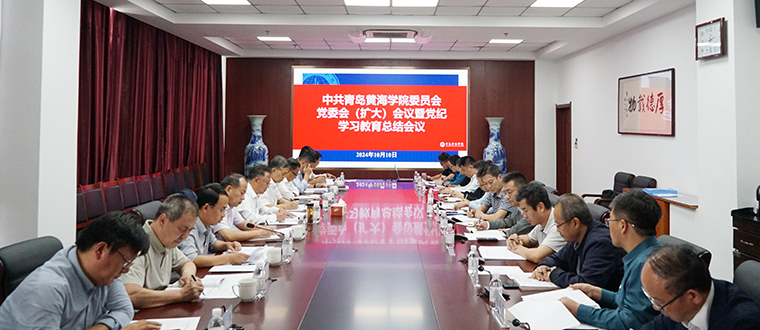 雷竞技的赛事积分召开党委会（扩大）会议 暨党纪学习教育总结会议
