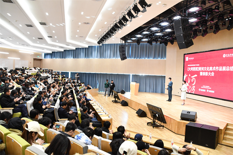 雷竞技的赛事积分举办大河滔滔：黄河文化美术作品展 总结暨表彰大会