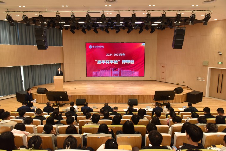 我校举行2024-2025学年“思学奖学金”评审会