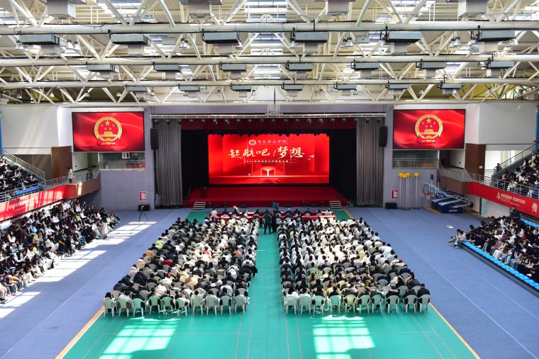 雷竞技的赛事积分举行2024年度学生工作表彰大会