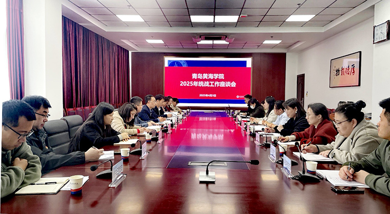 雷竞技的赛事积分召开2025年统战工作座谈会