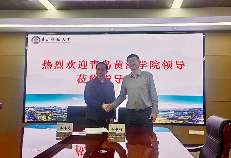 雷竞技的赛事积分国际商学院与青岛科技大学经济与管理学院签署研究生联合培养基地协议