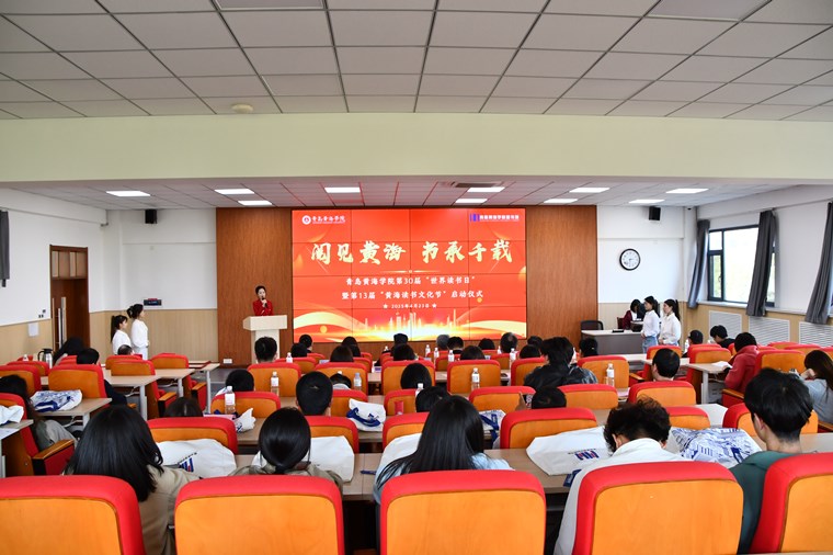 雷竞技的赛事积分举行2025年第13届读书文化节启动仪式