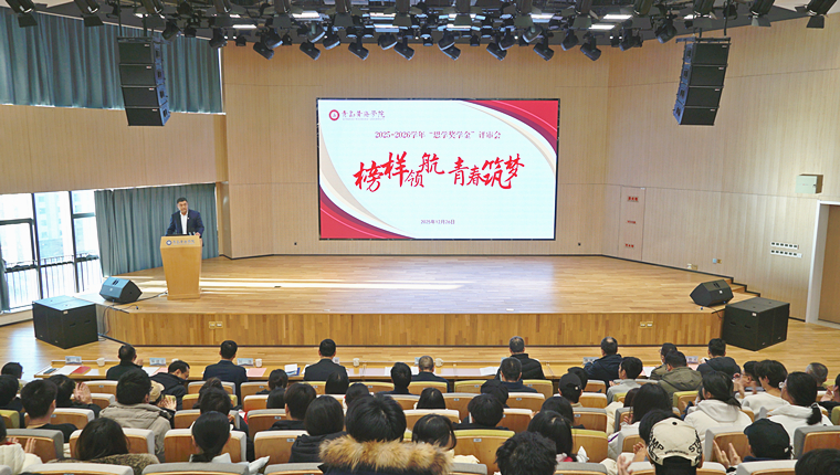 雷竞技的赛事积分召开2025-2026学年“思学奖学金”评审会