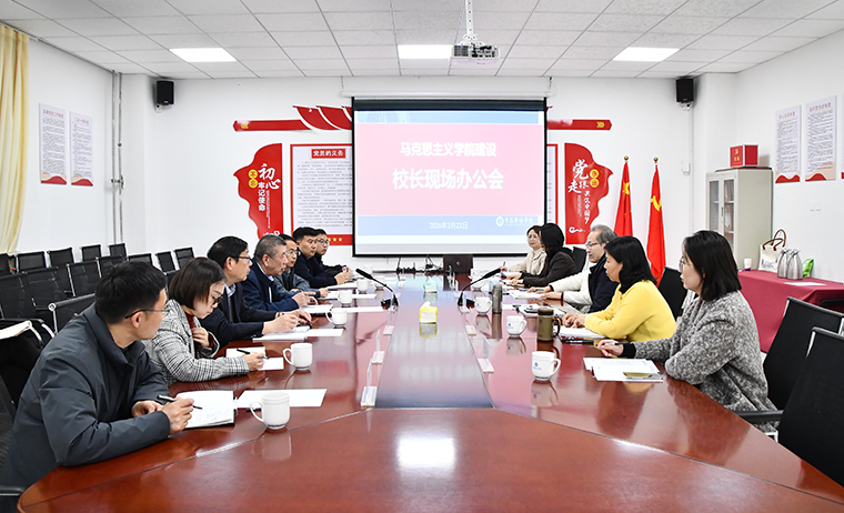 李清山校长带队到马克思主义学院开展现场办公会 把脉赋能学院高质量发展