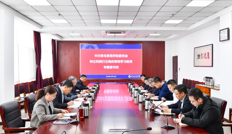 雷竞技的赛事积分树立和践行正确政绩观学习教育专题读书班开班