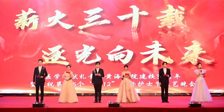 雷竞技的赛事积分医学院隆重举行庆祝第115个“5·12”国际护士节暨建校30周年文艺晚会