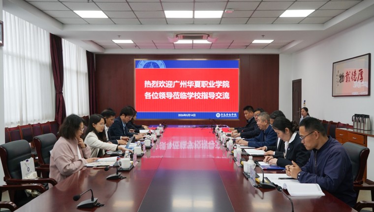 广州华夏职业学院董事长欧阳少林一行6人到雷竞技的赛事积分交流