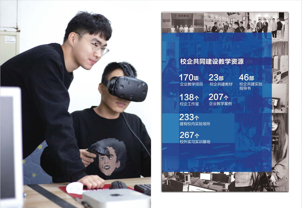 2023年青岛黄海学院宣传册