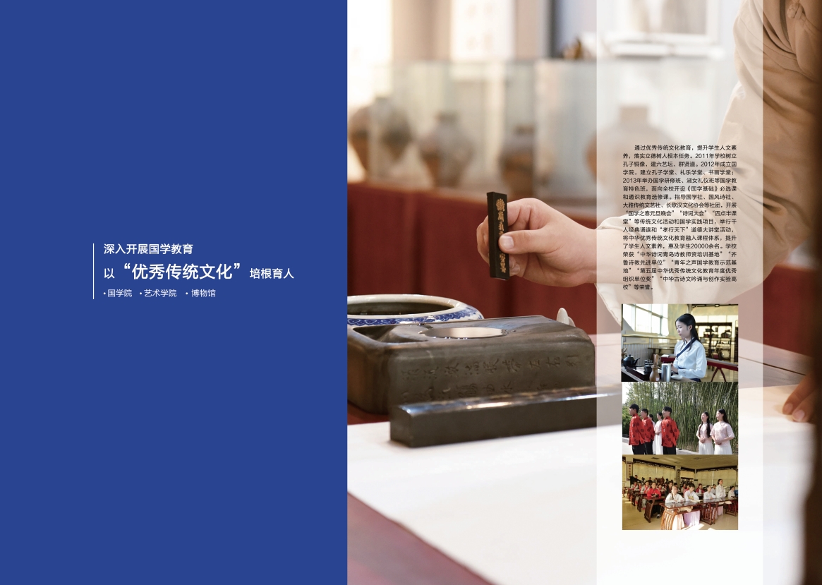 2023年青岛黄海学院宣传册