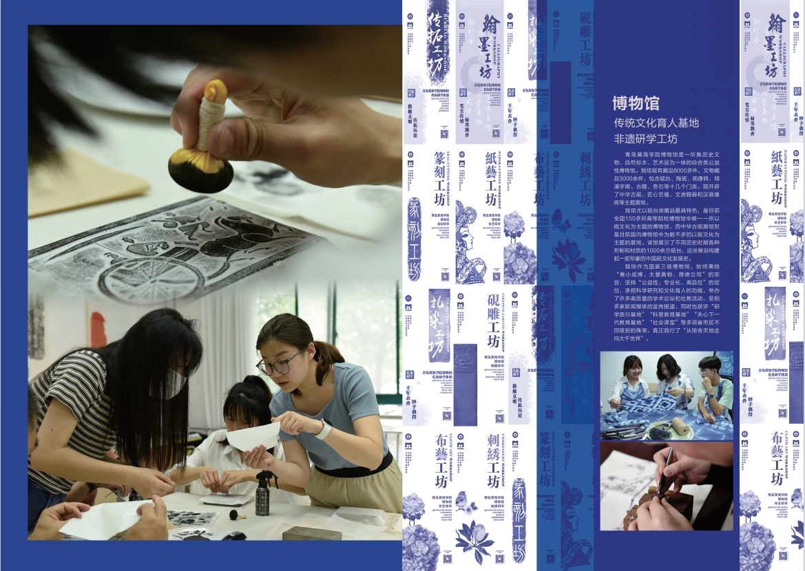 2023年青岛黄海学院宣传册