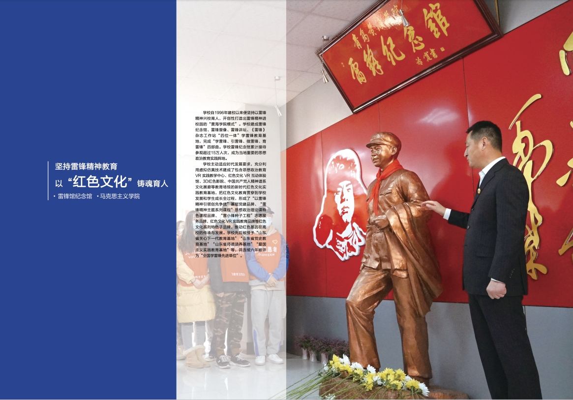 2023年青岛黄海学院宣传册