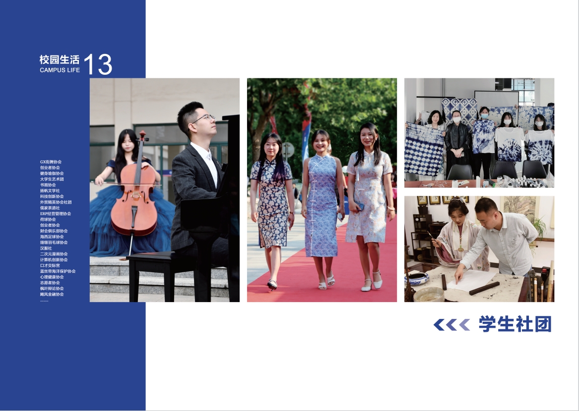 2023年青岛黄海学院宣传册