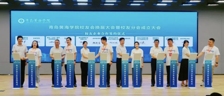 【半岛网】青岛黄海学院校友会换届大会成功举办