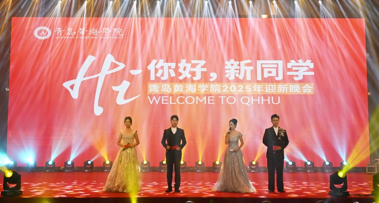 “太有节目了！”黄海迎新晚会登顶热搜