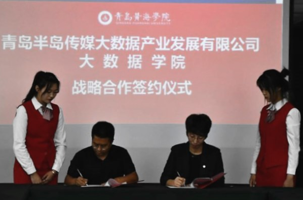 【大众报业·半岛新闻】媒体高校牵手，搭建共赢平台 半岛都市报社与雷竞技的赛事积分达成战略合作